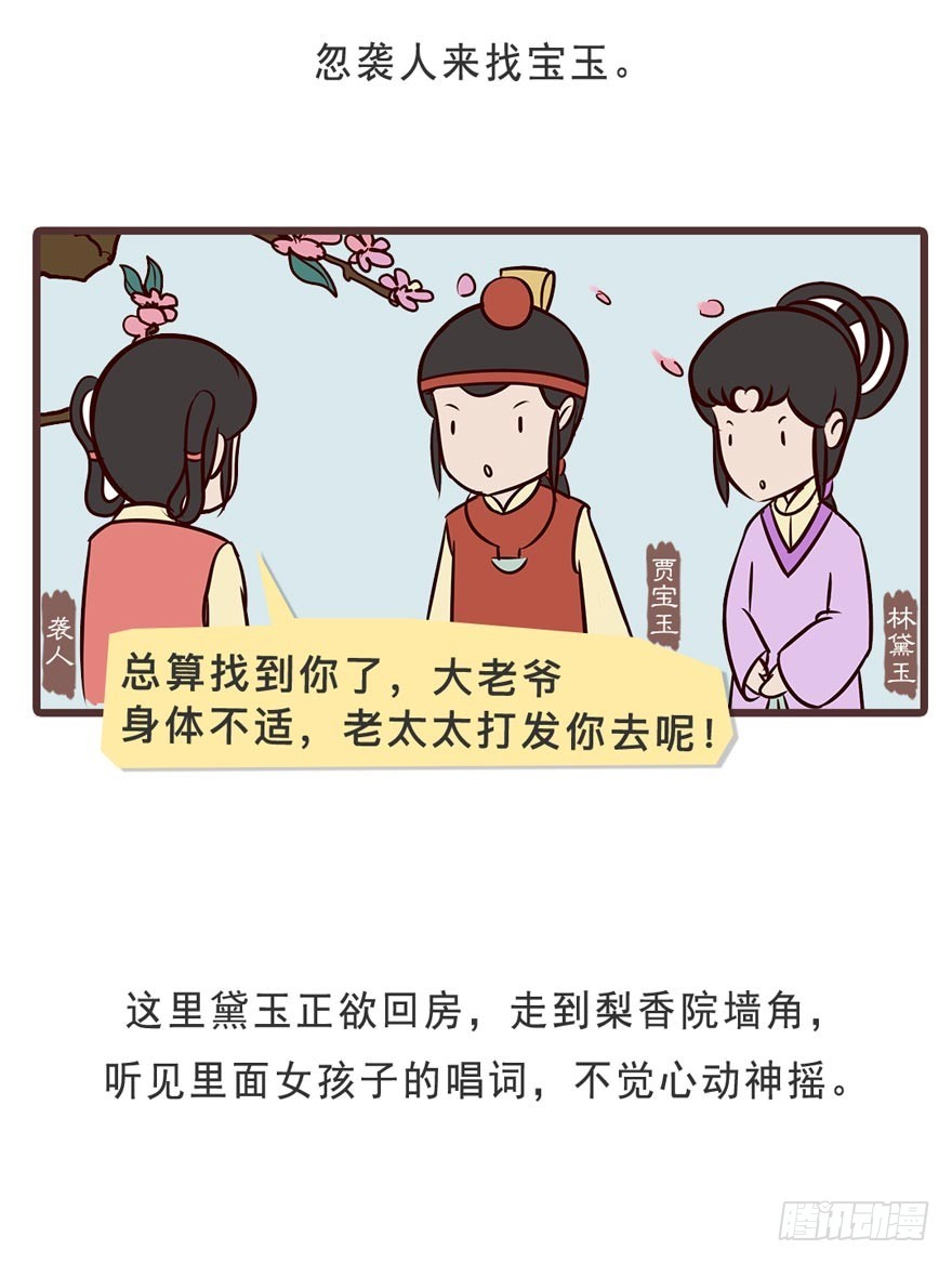 第二十三回-第23话