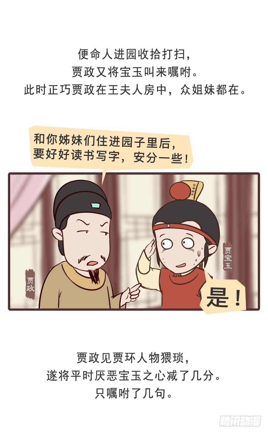 第二十三回-第23话