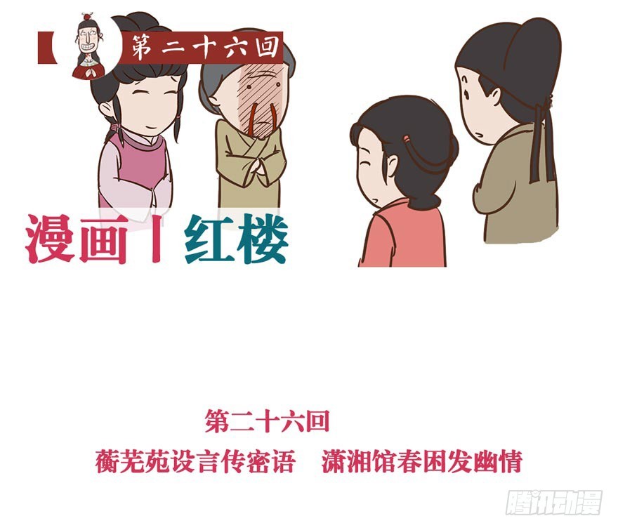第二十六回-第25话