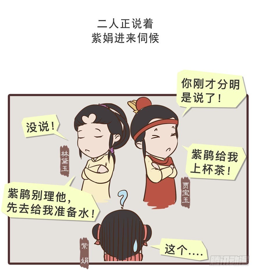 第二十六回-第25话