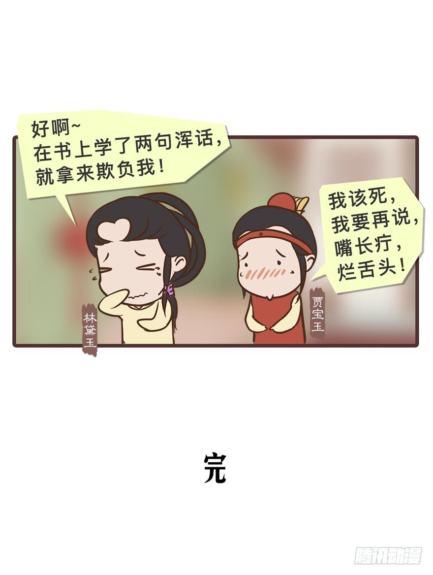 第二十六回-第25话