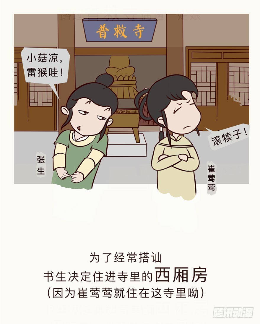 第二十六回-第25话