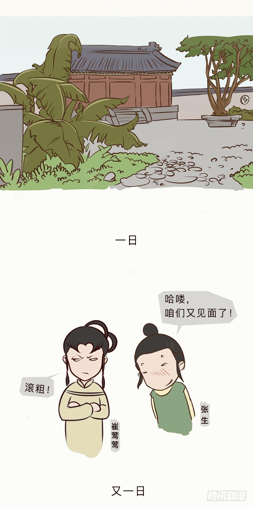 第二十六回-第25话