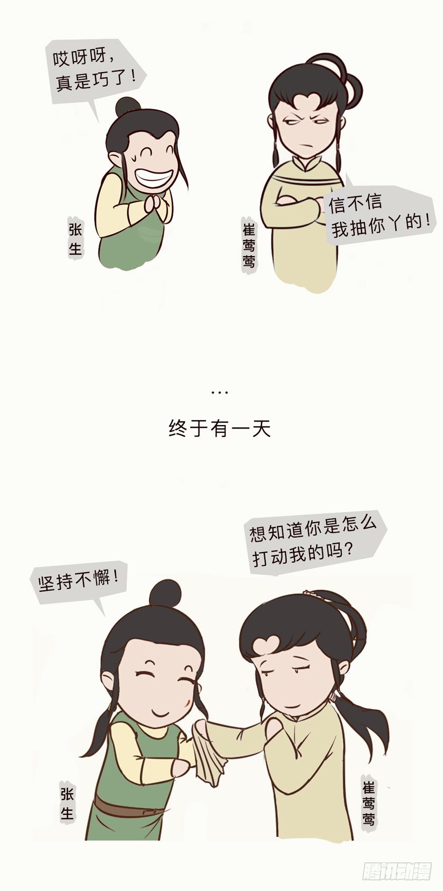 第二十六回-第25话