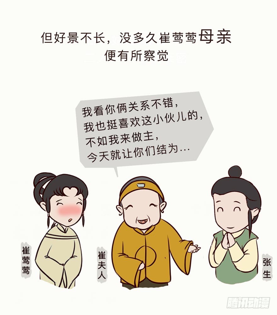 第二十六回-第25话