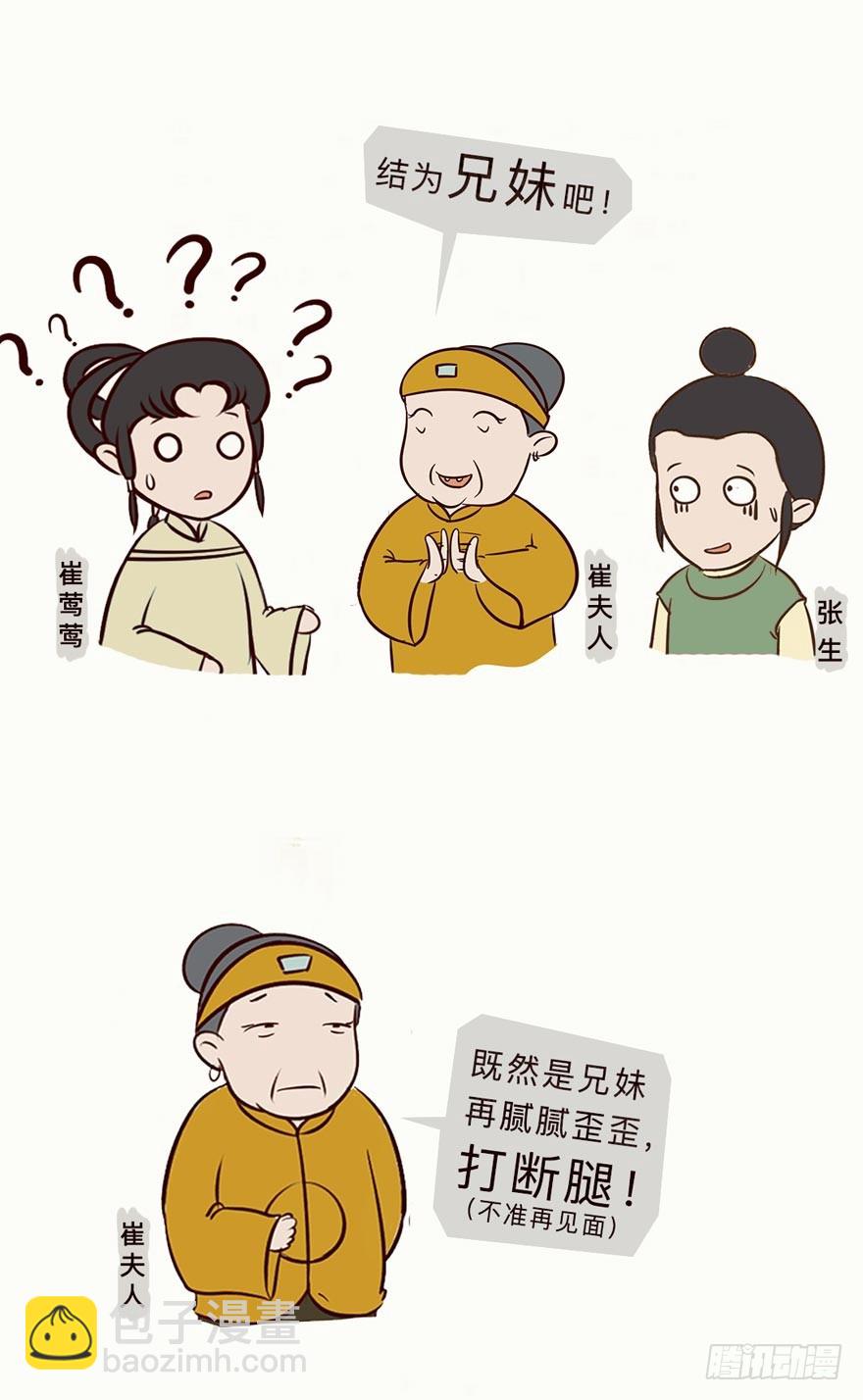 第二十六回-第25话