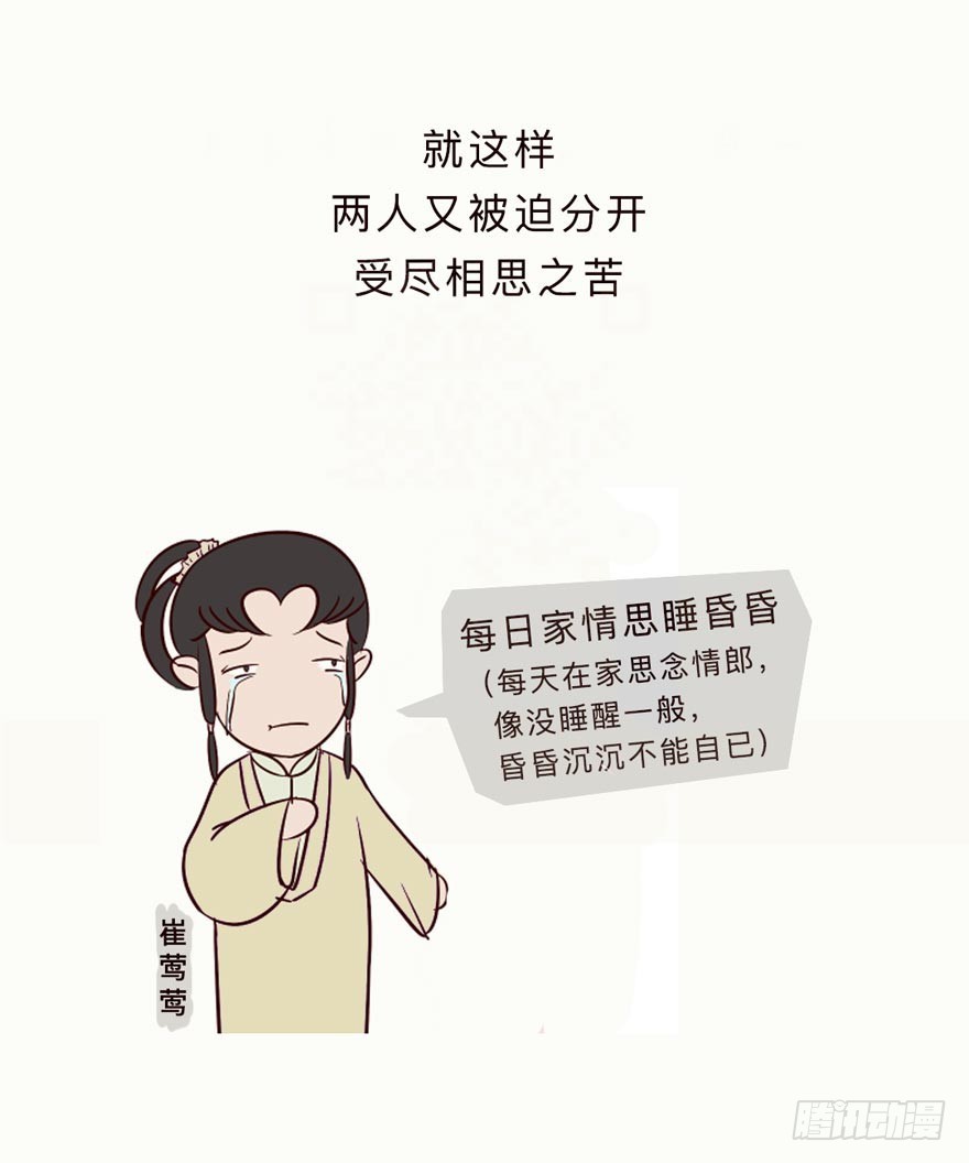 第二十六回-第25话