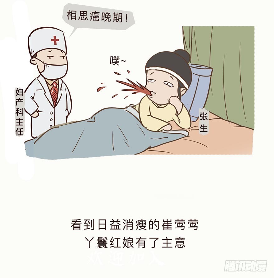 第二十六回-第25话