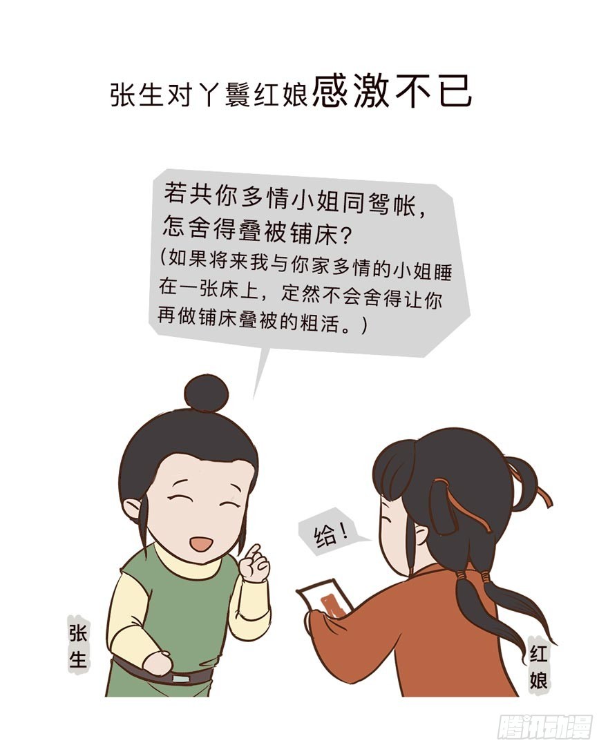 第二十六回-第25话