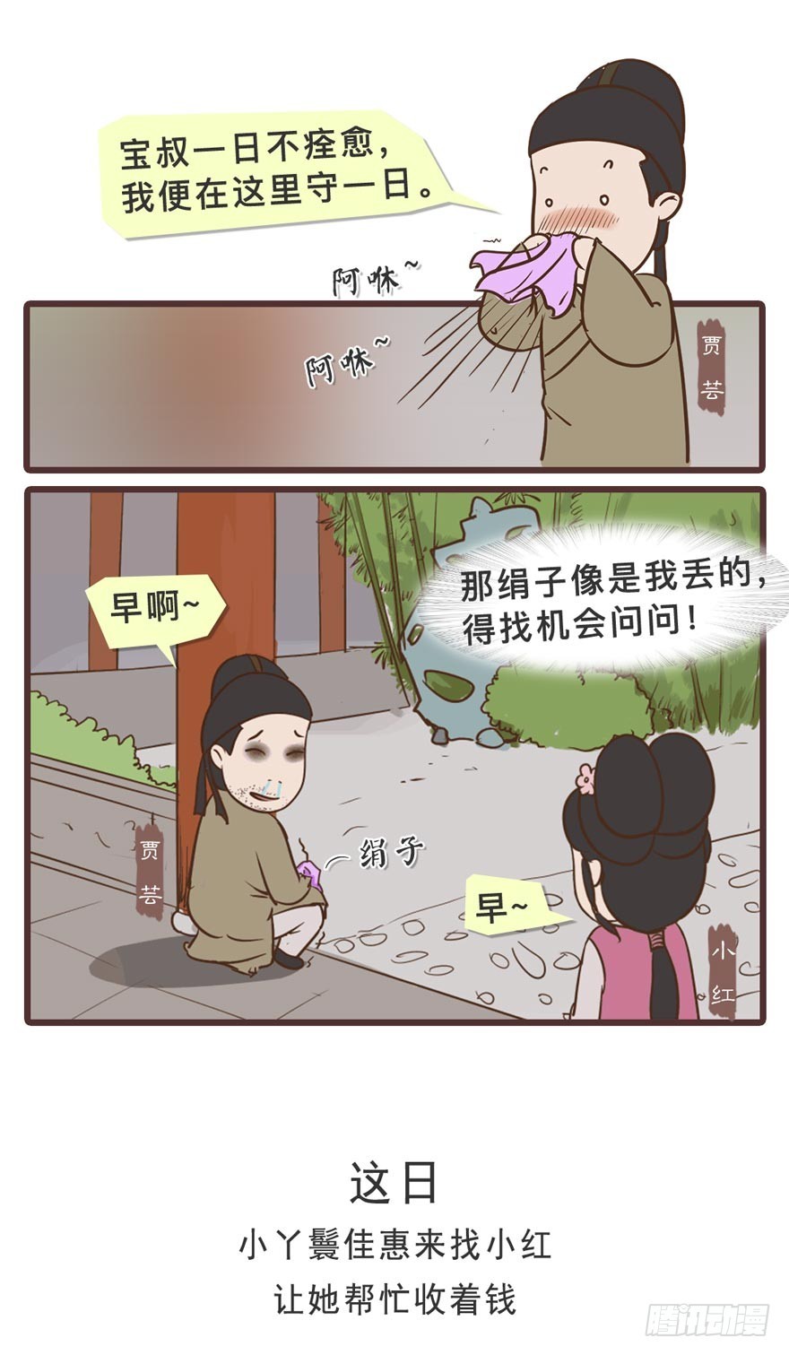 第二十六回-第25话