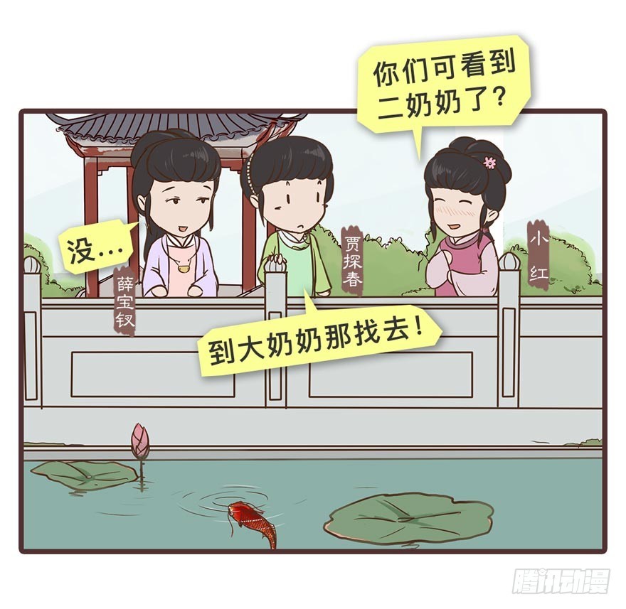 第二十七回-第27话