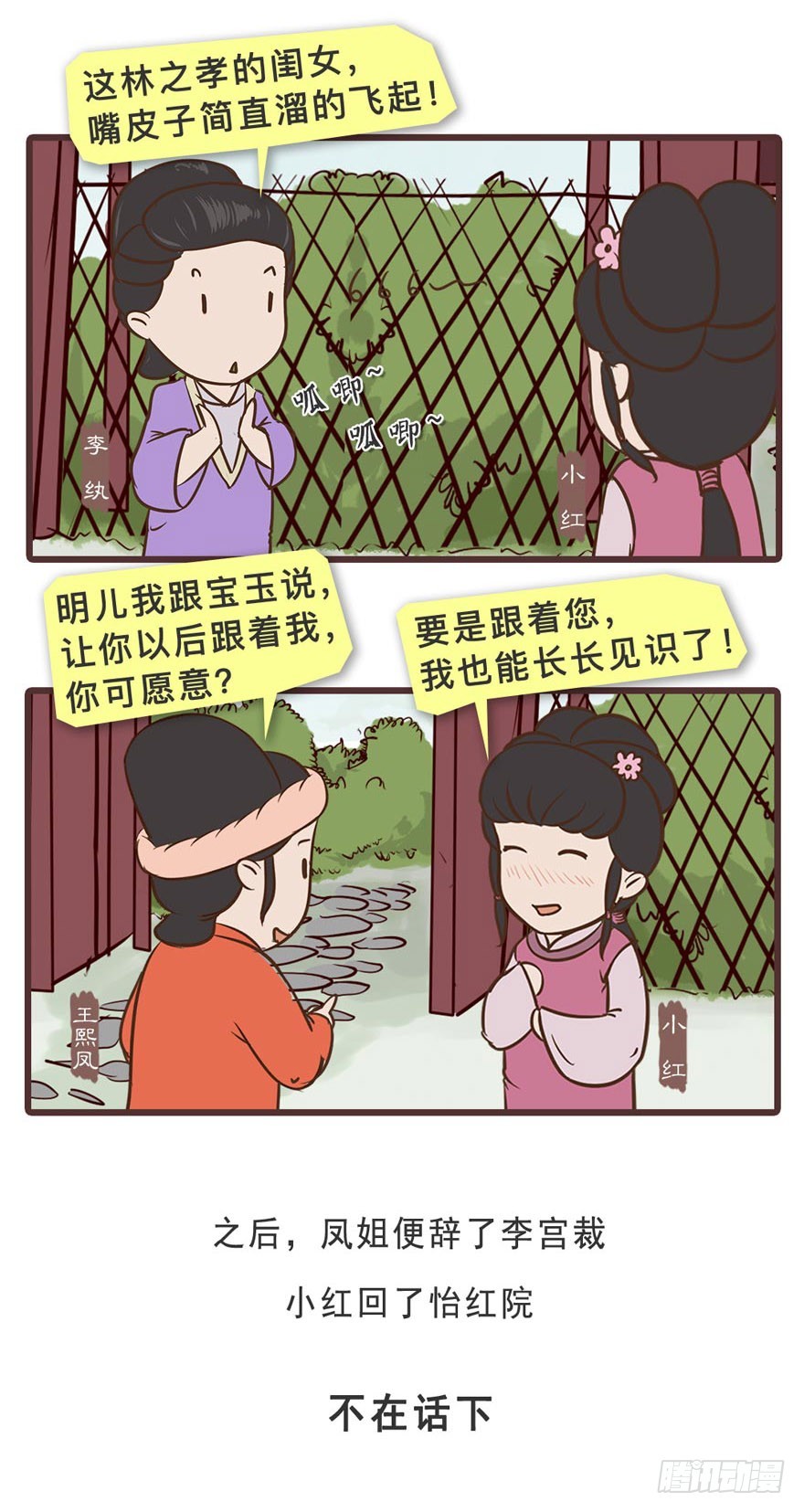 第二十七回-第27话