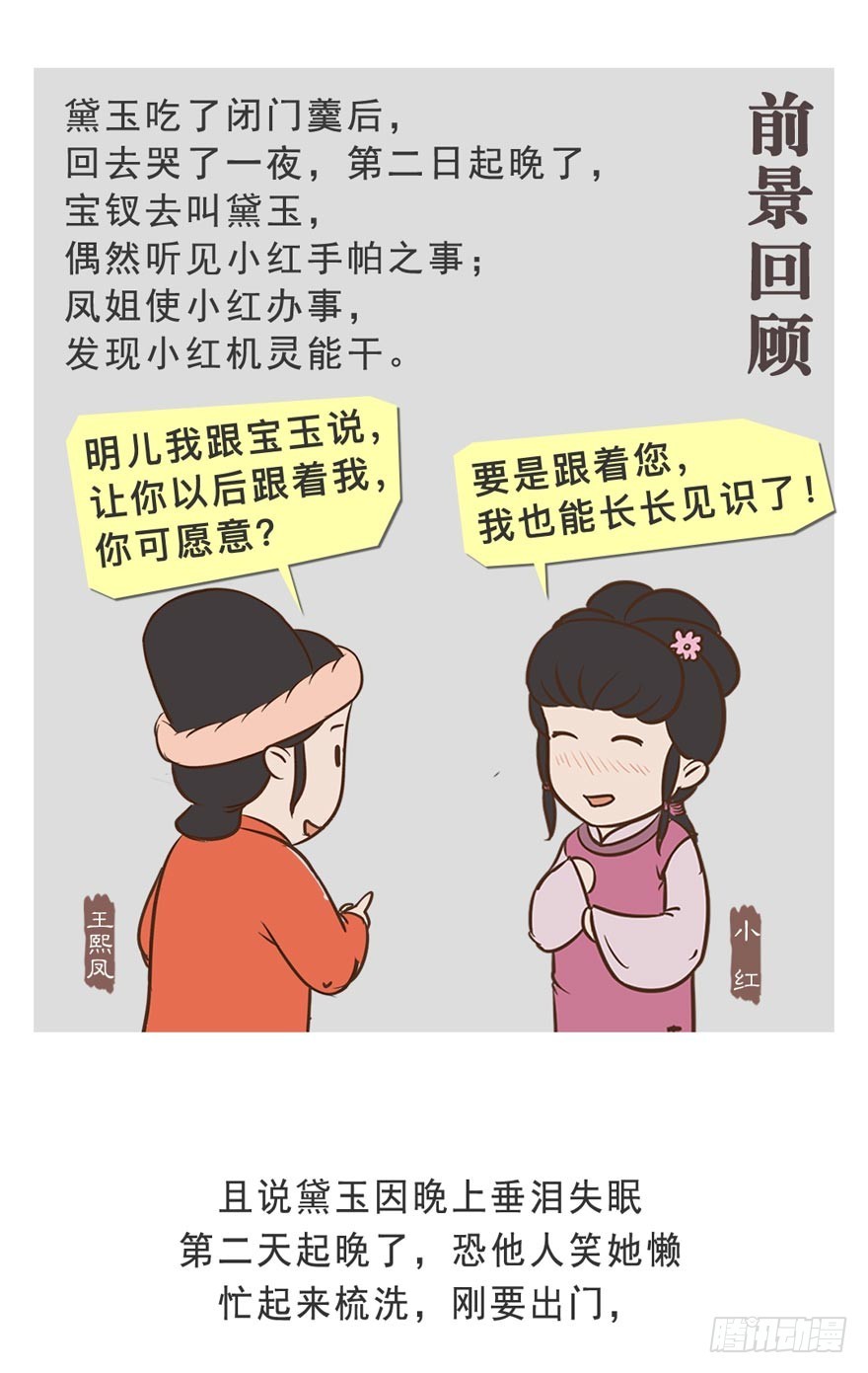 第二十七回-第27话