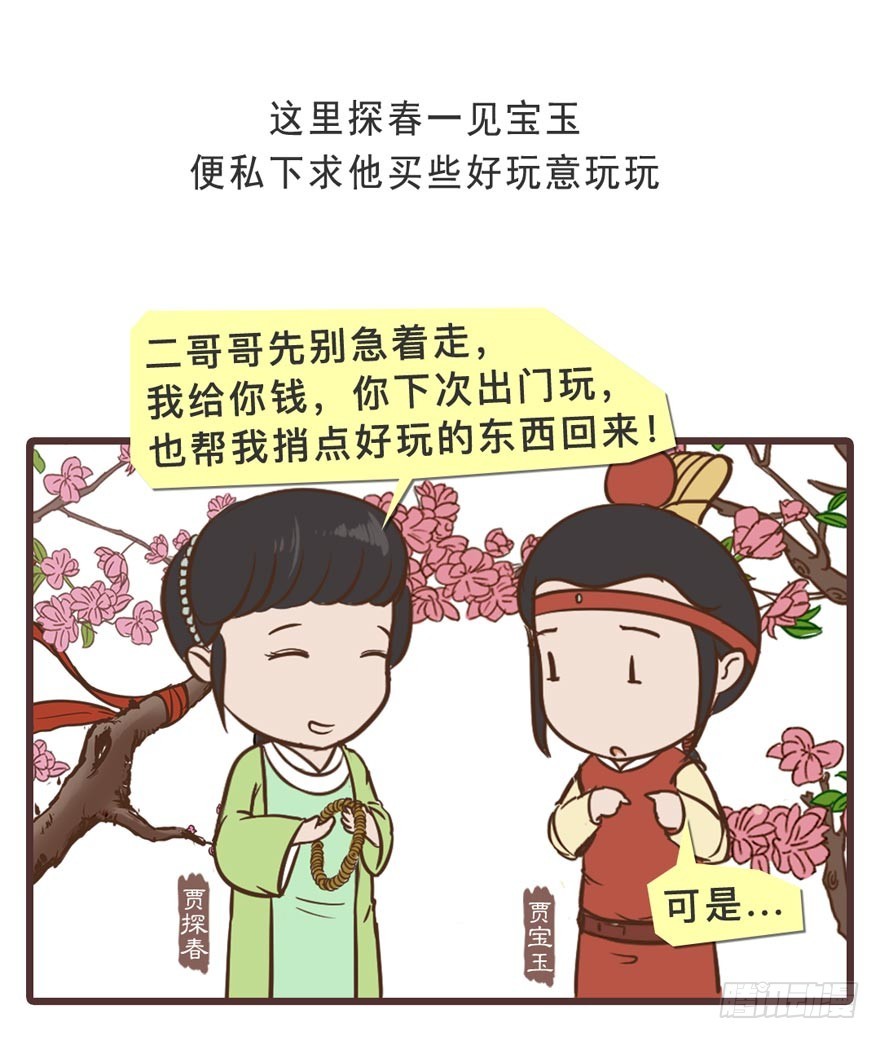 第二十七回-第27话