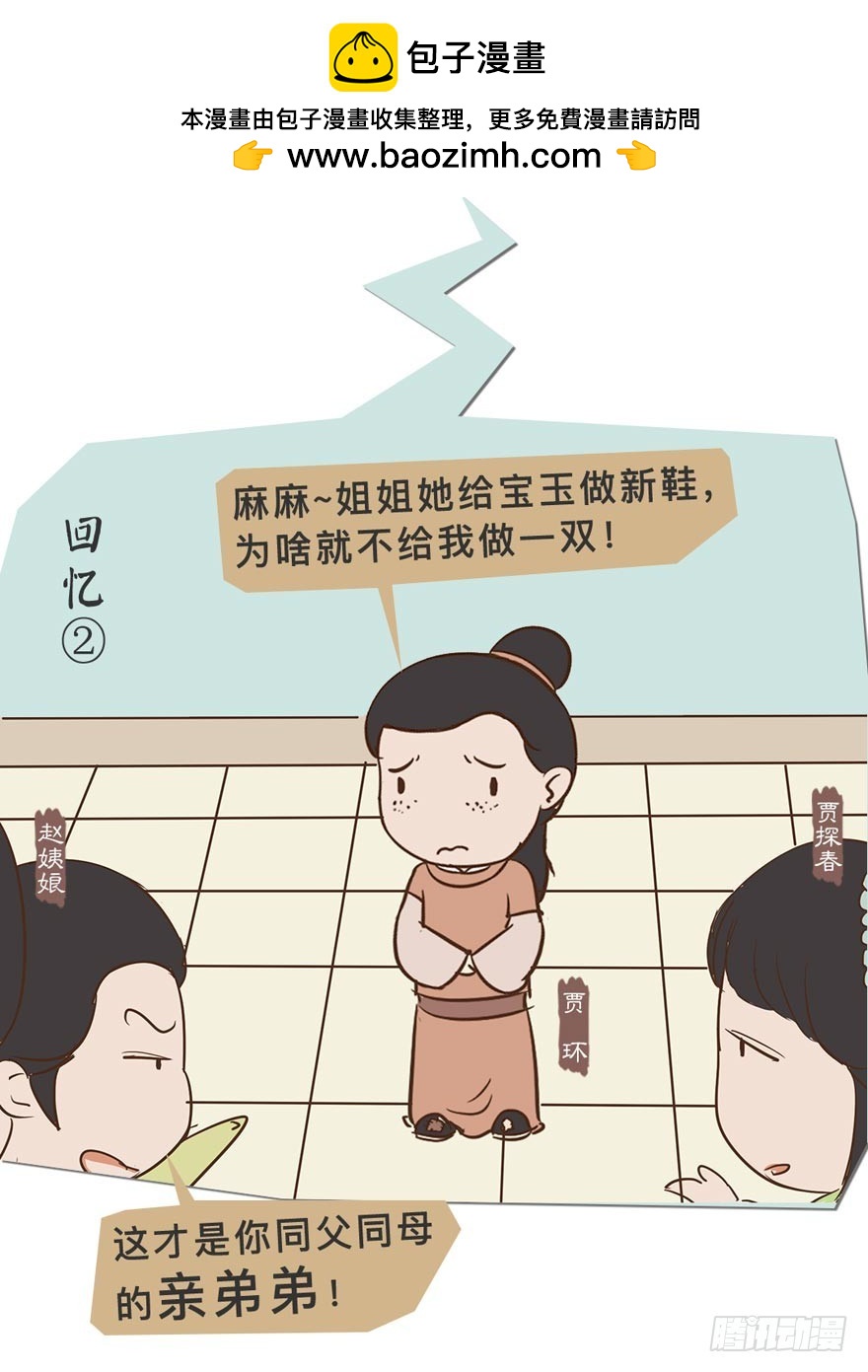 第二十七回-第27话