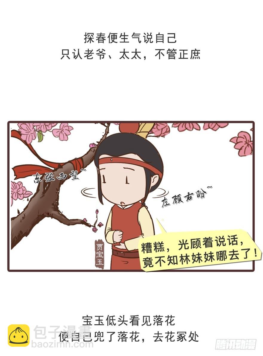 第二十七回-第27话