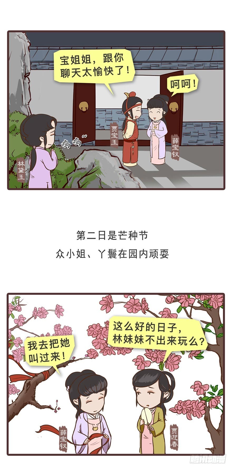 第二十七回-第27话