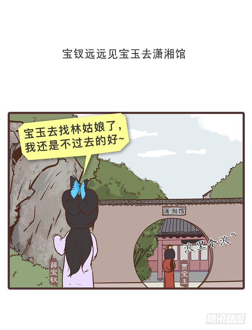 第二十七回-第27话