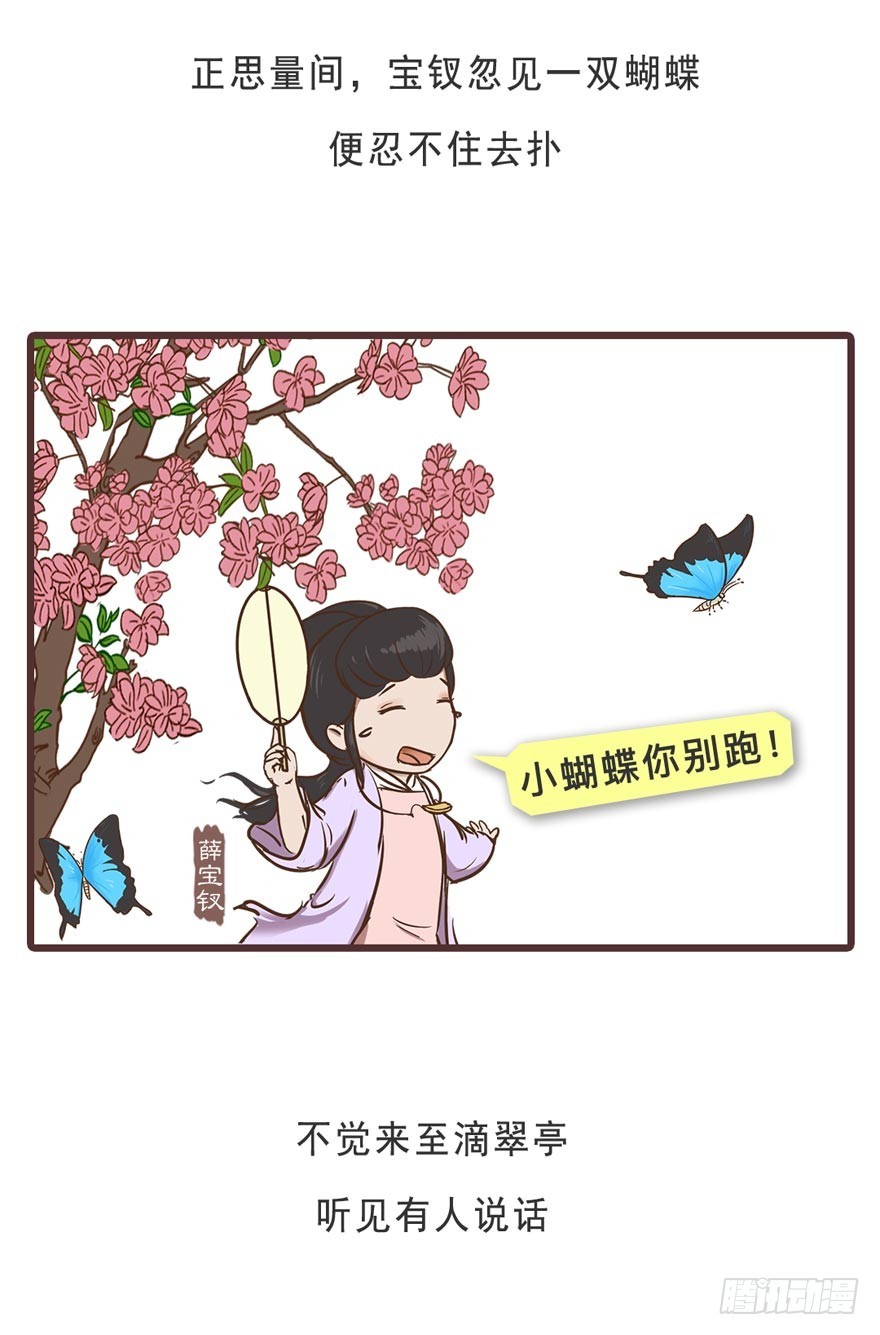 第二十七回-第27话