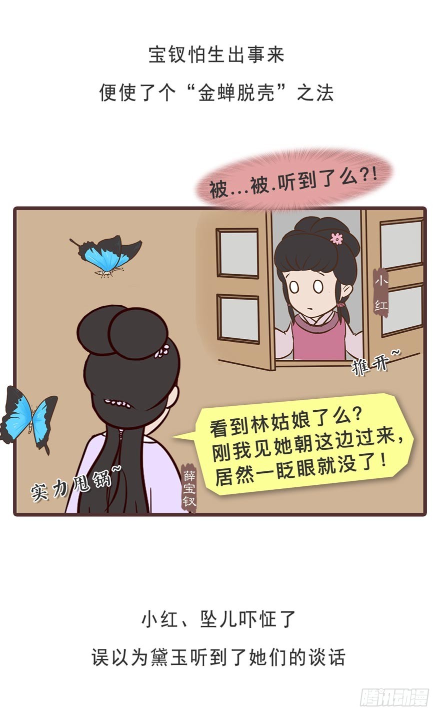 第二十七回-第27话