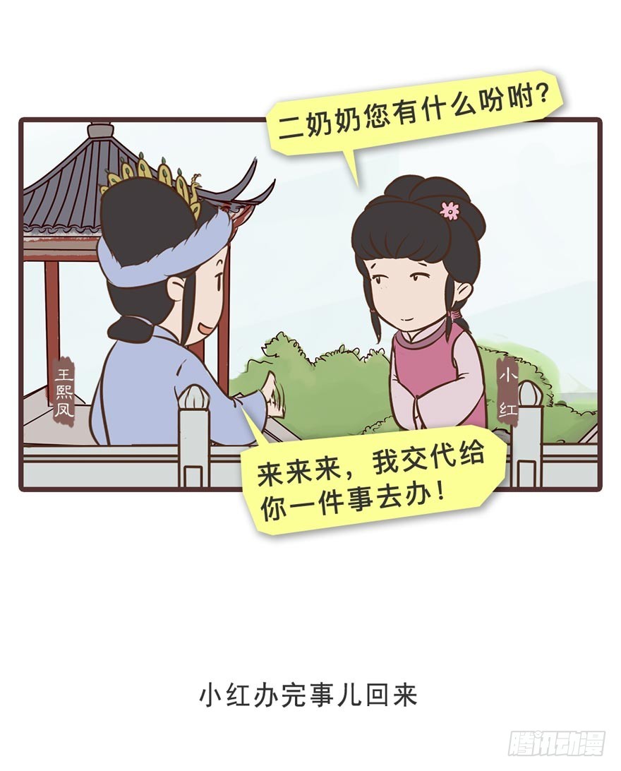 第二十七回-第27话