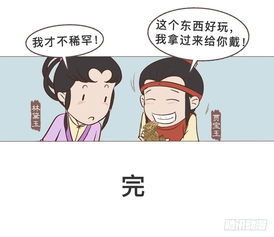 第二十九回-第29话