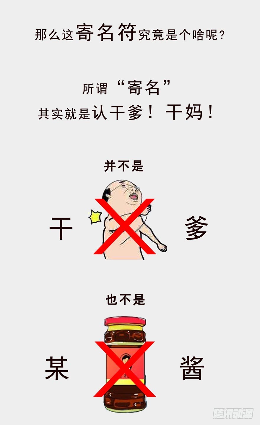 第二十九回-第29话