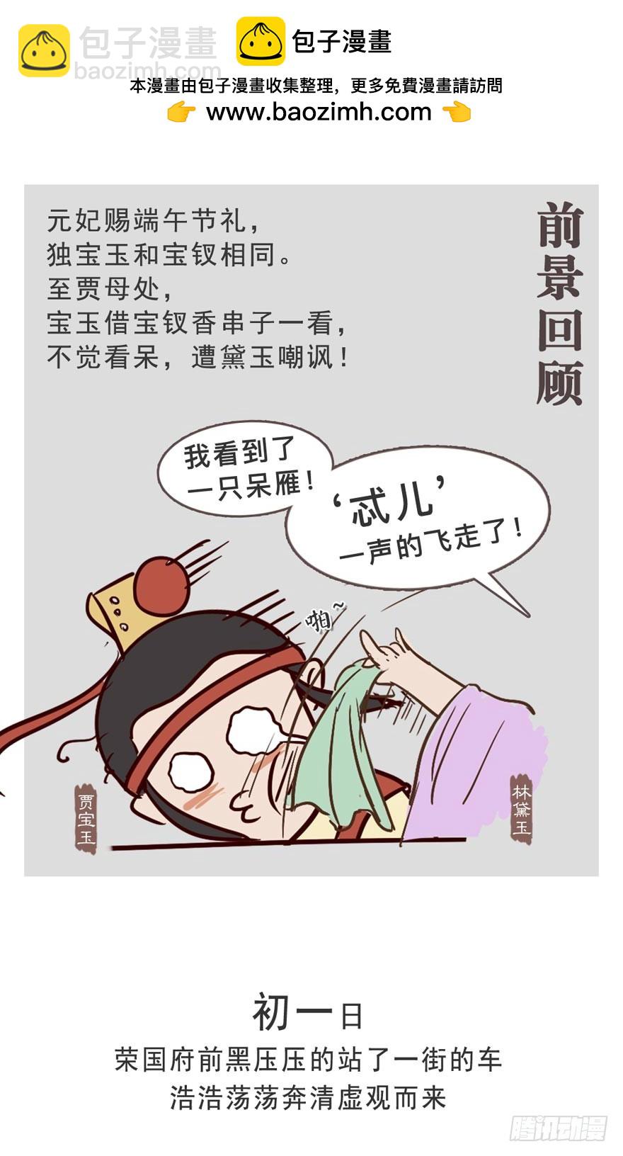 第二十九回-第29话