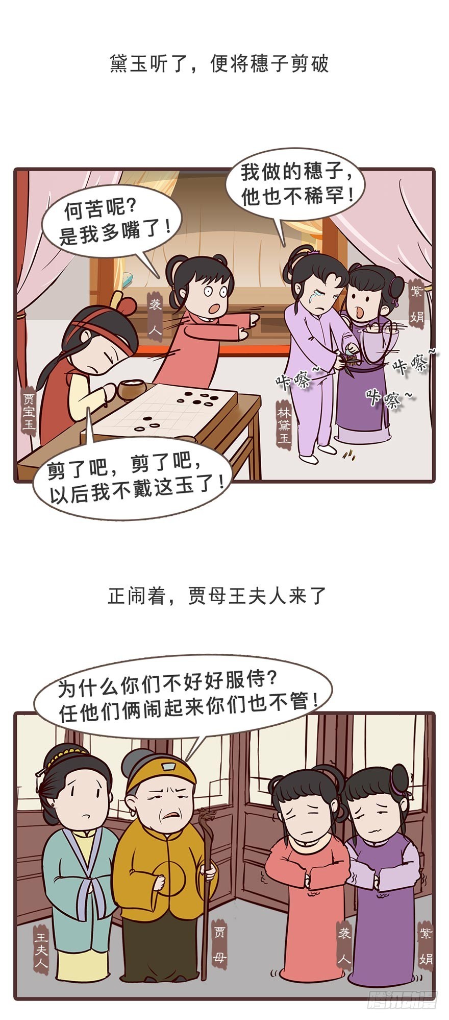 第二十九回-第29话