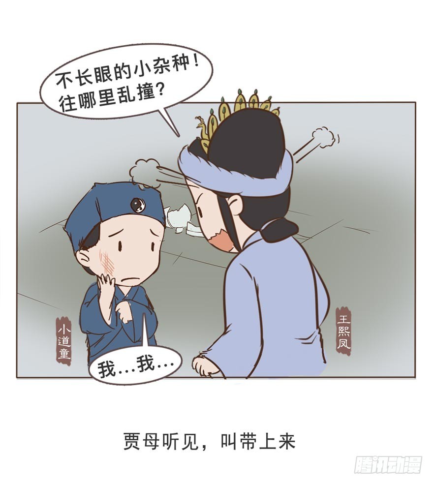 第二十九回-第29话