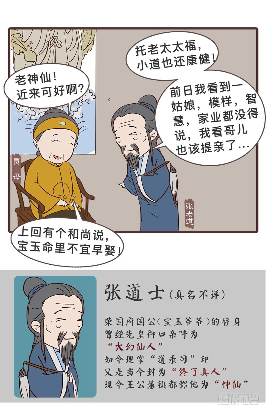 第二十九回-第29话