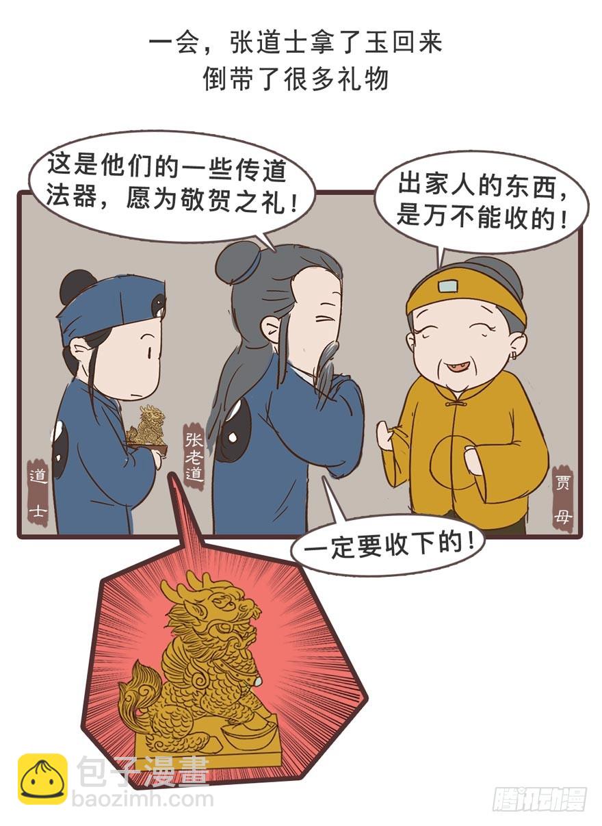 第二十九回-第29话