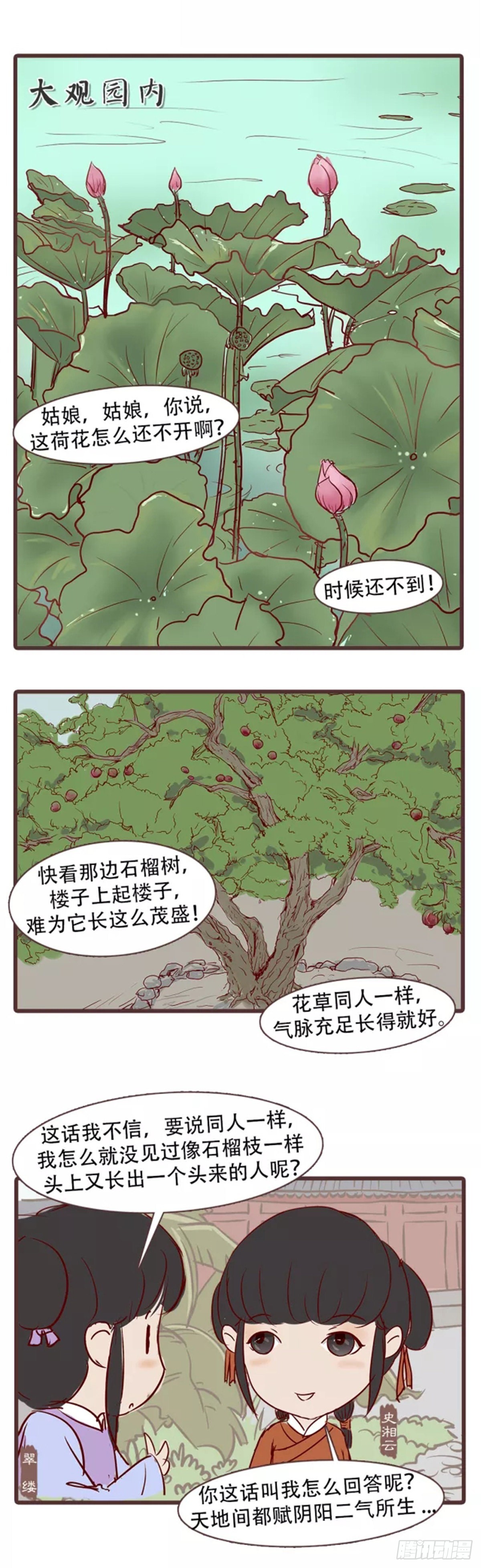 第三十一回-第31话