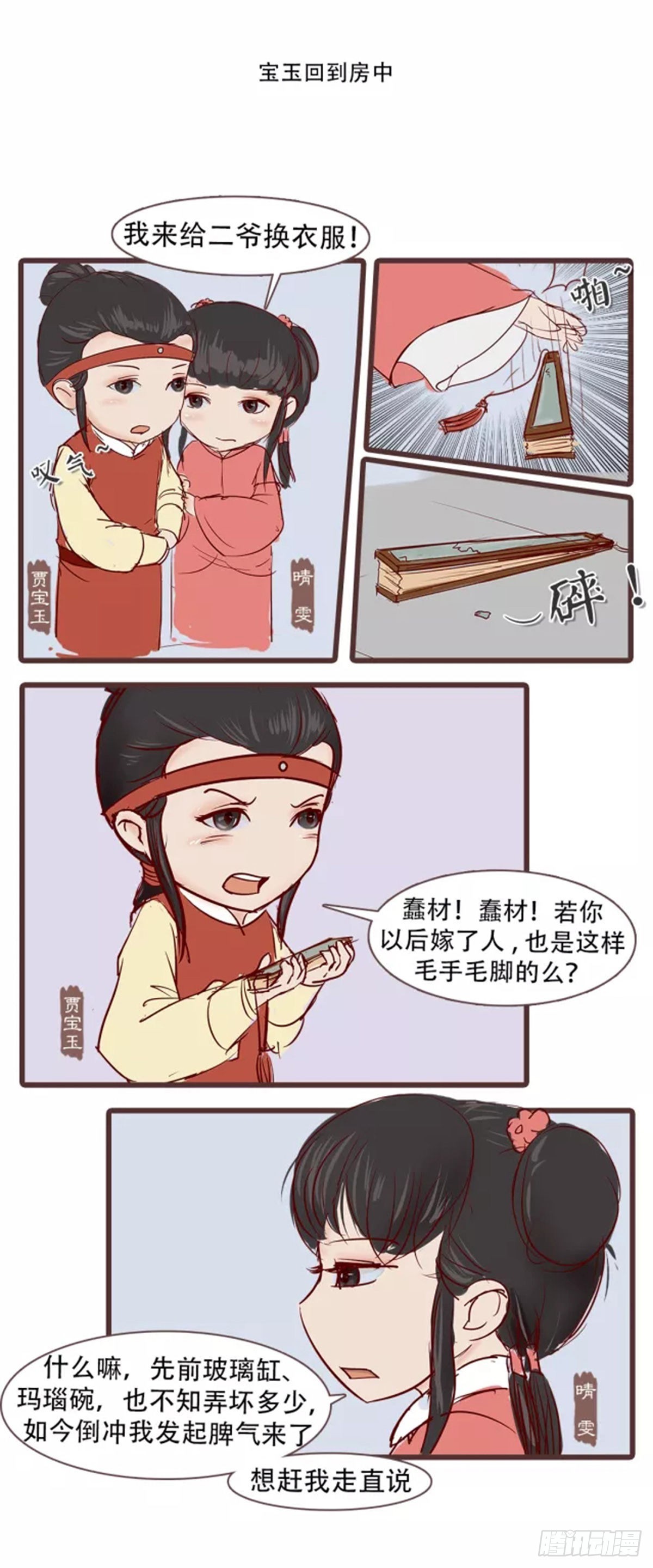 第三十一回-第31话