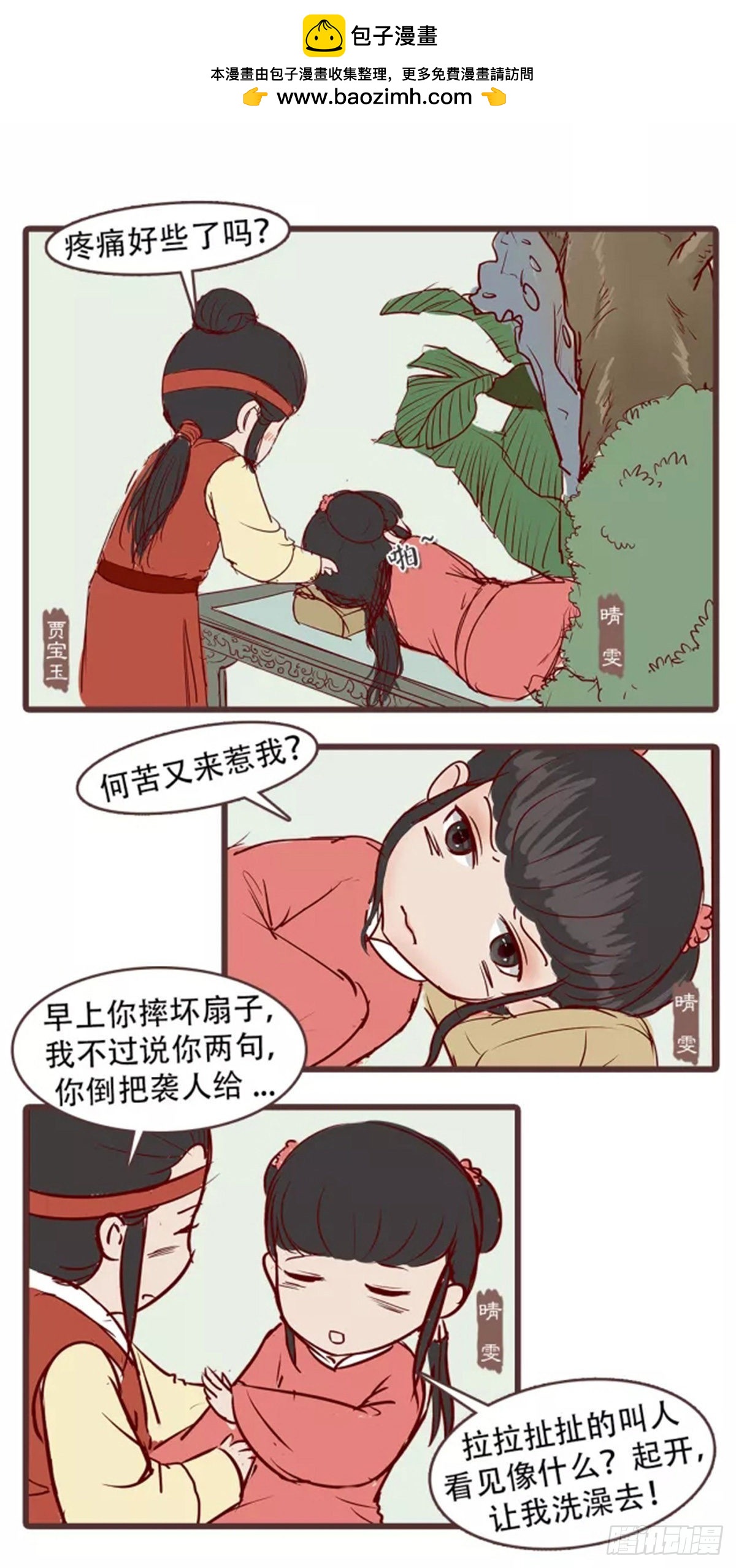 第三十一回-第31话