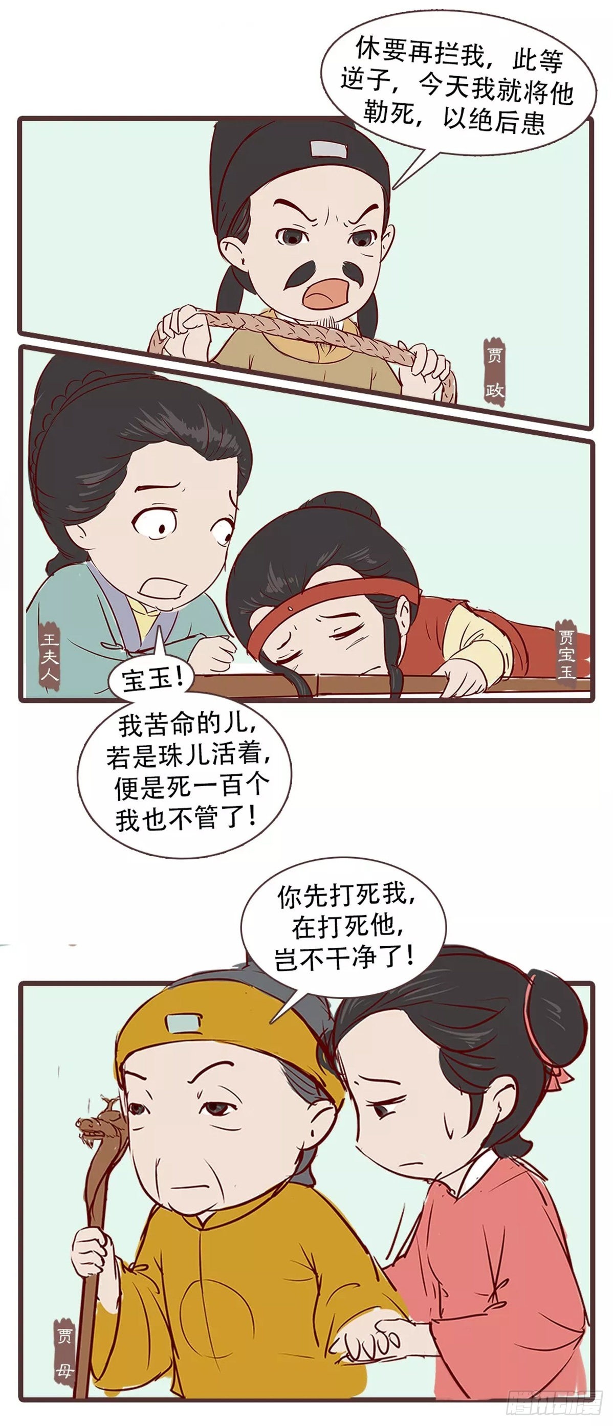 第三十三回-第33话