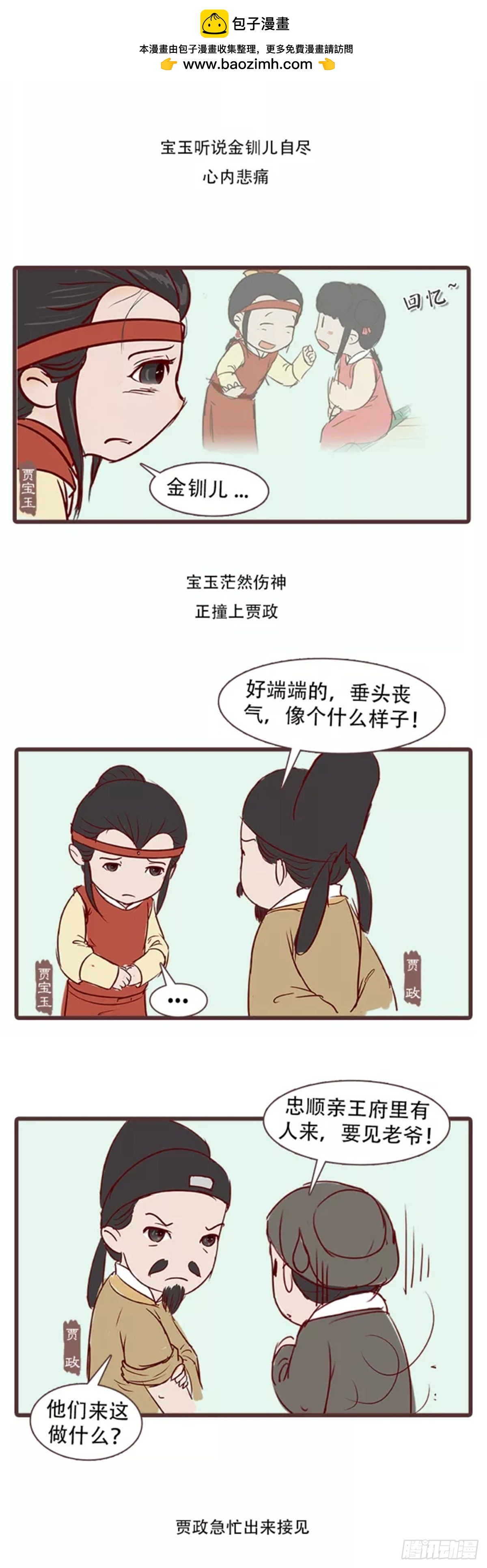 第三十三回-第33话