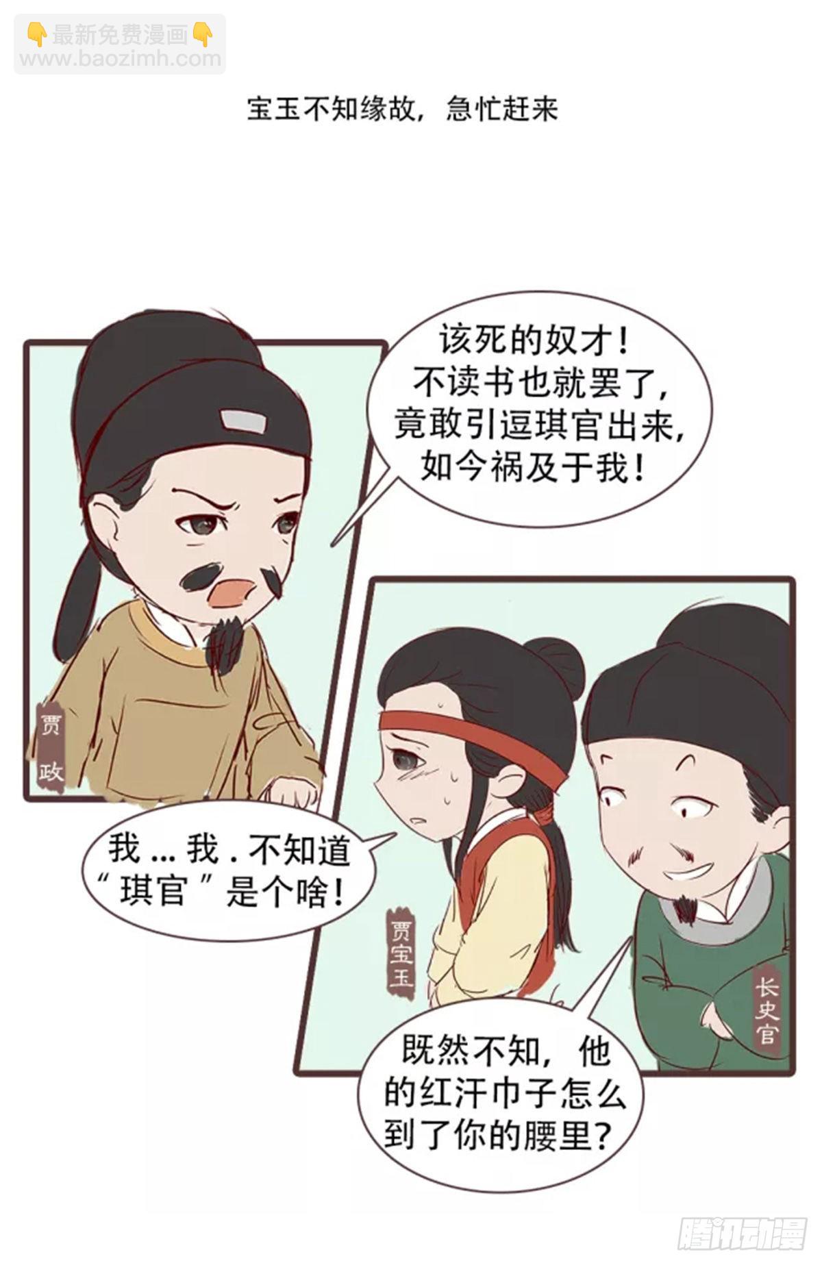 第三十三回-第33话