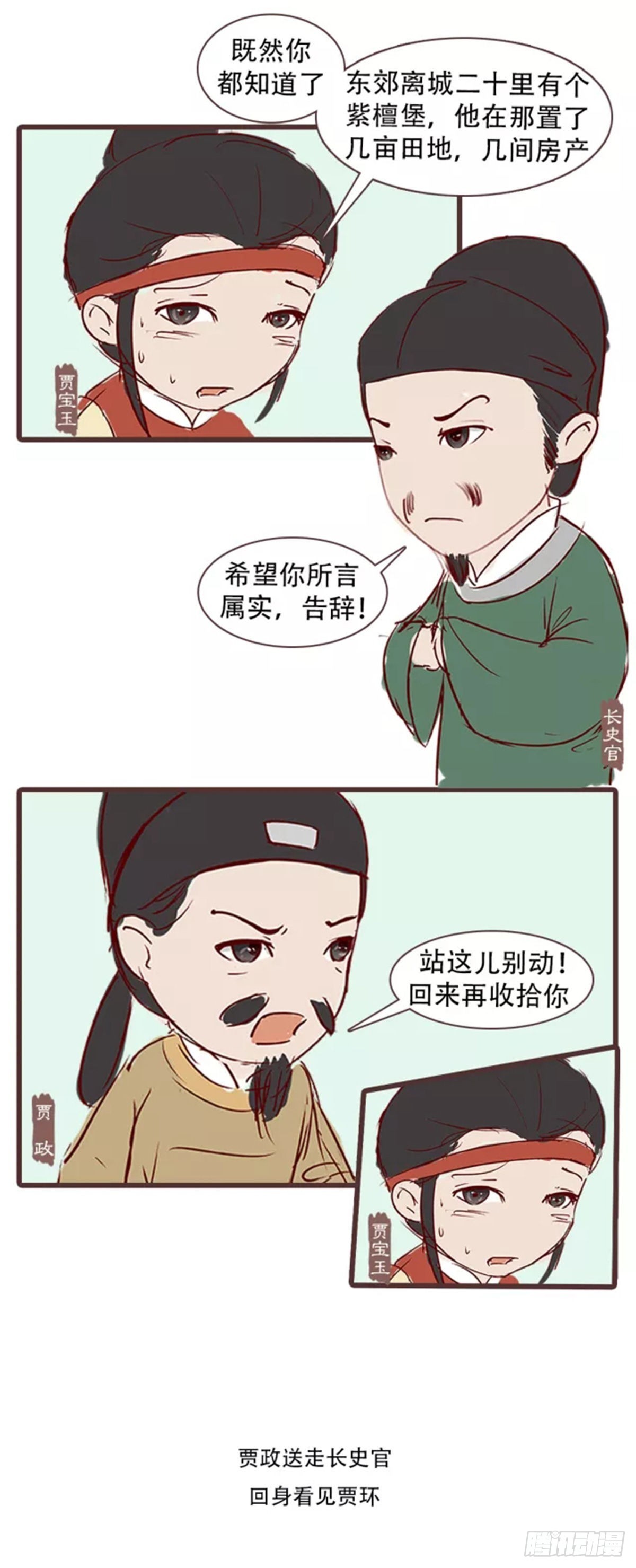 第三十三回-第33话