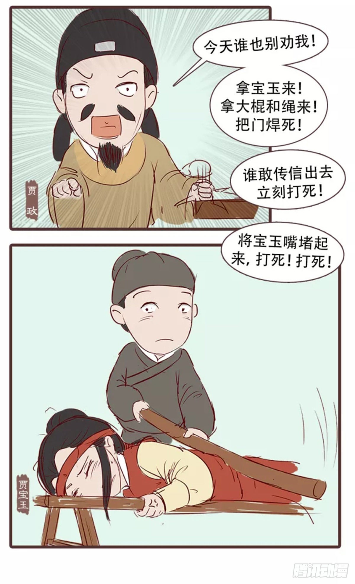 第三十三回-第33话