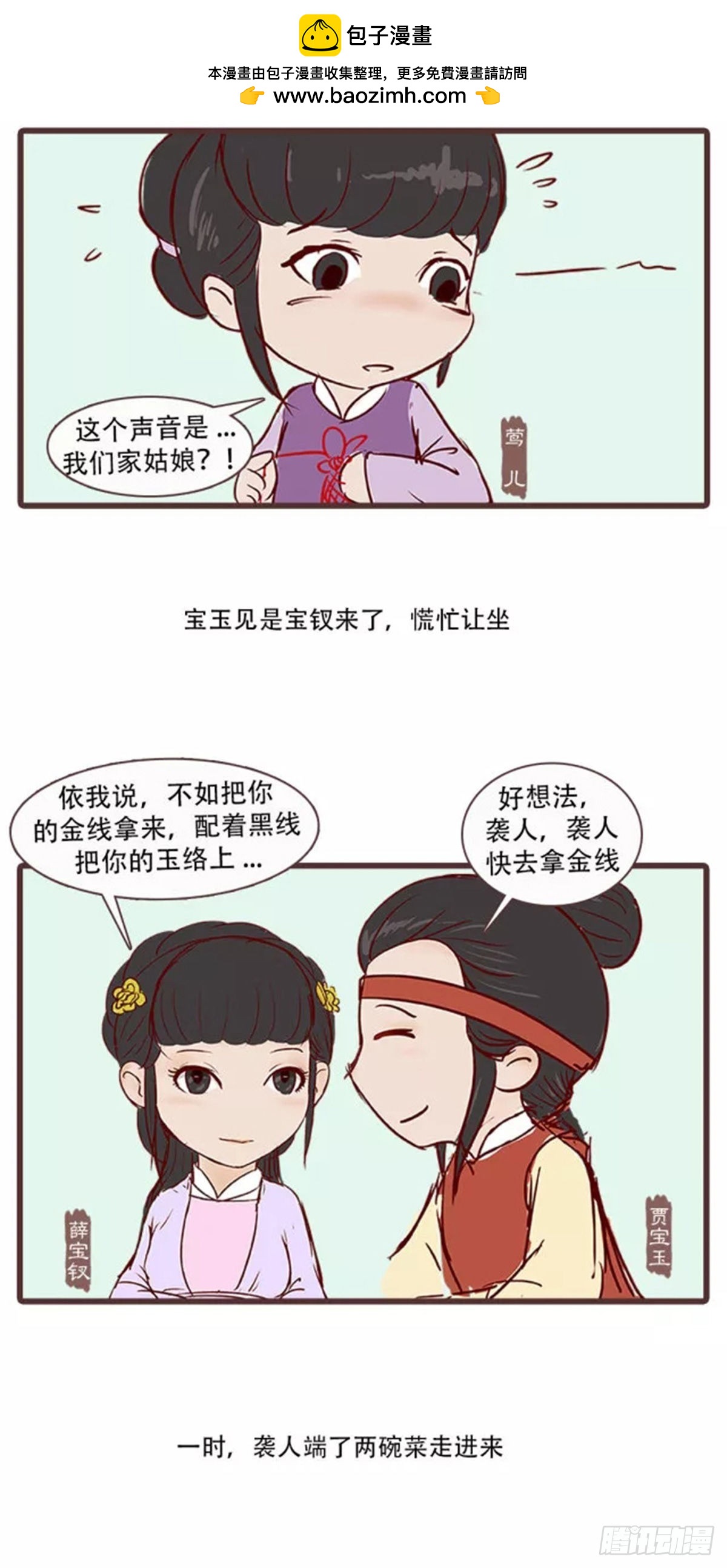 第三十五回-第35话