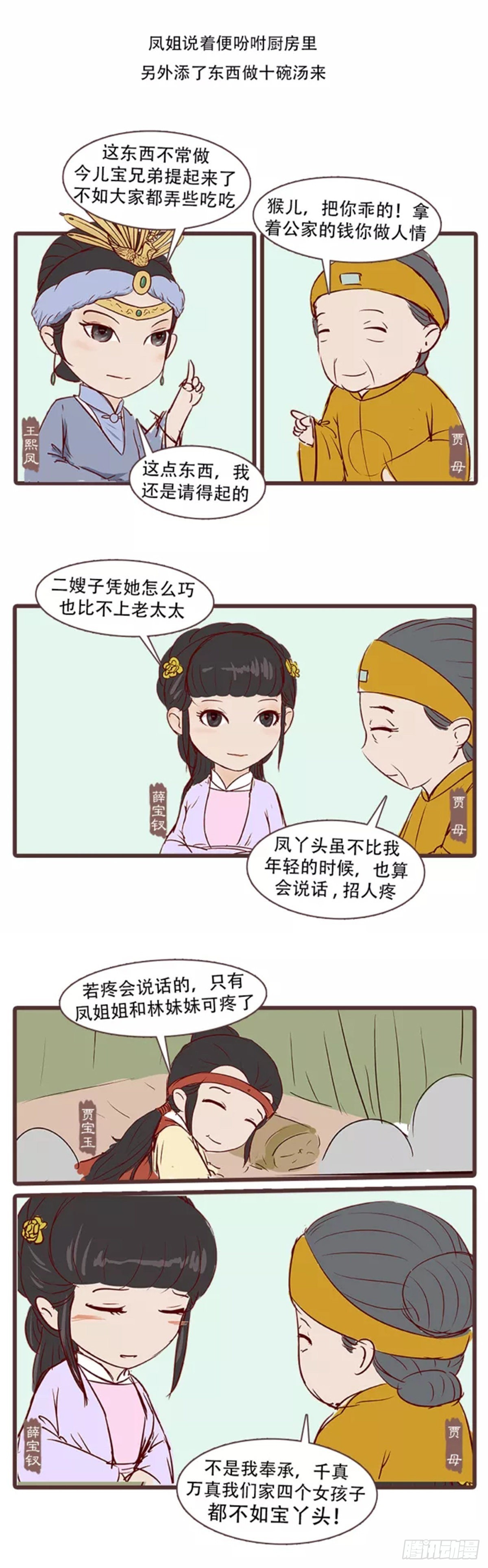 第三十五回-第35话