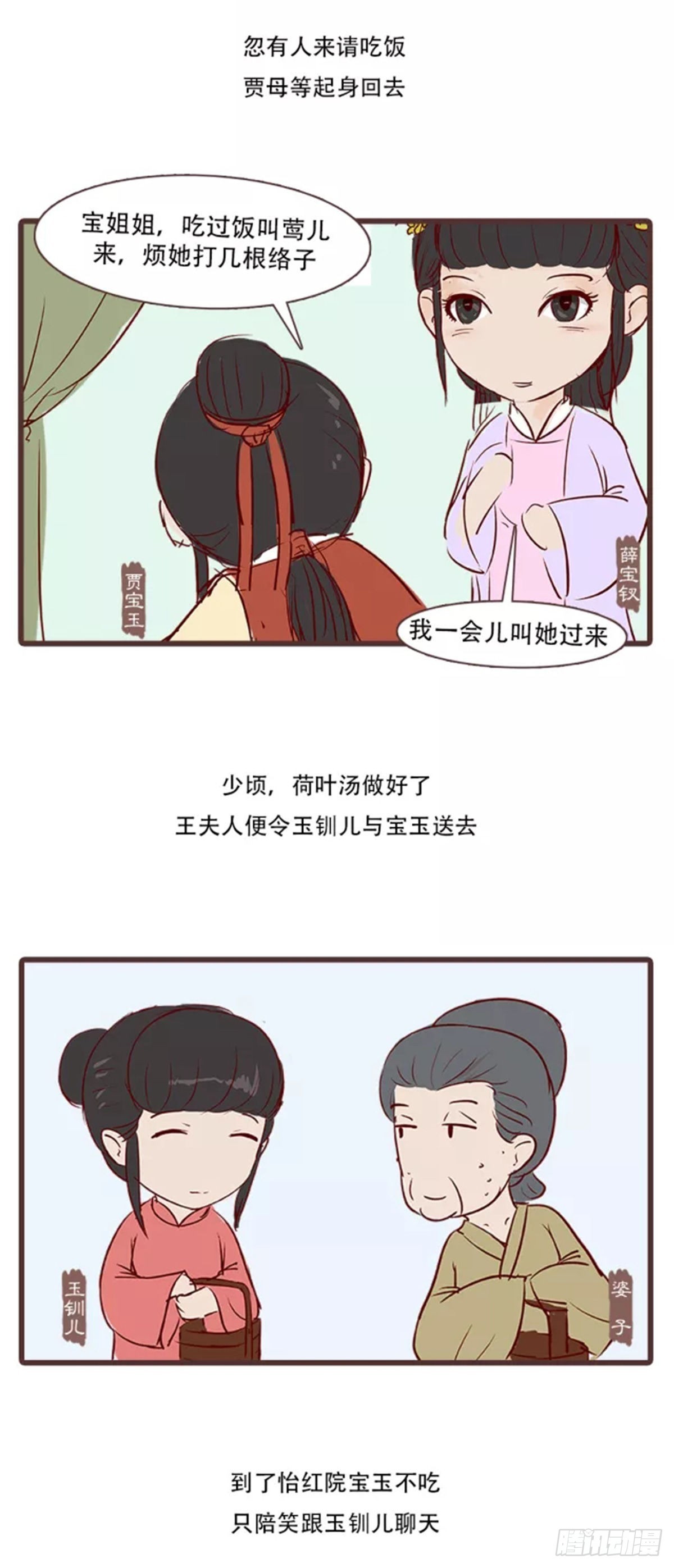 第三十五回-第35话