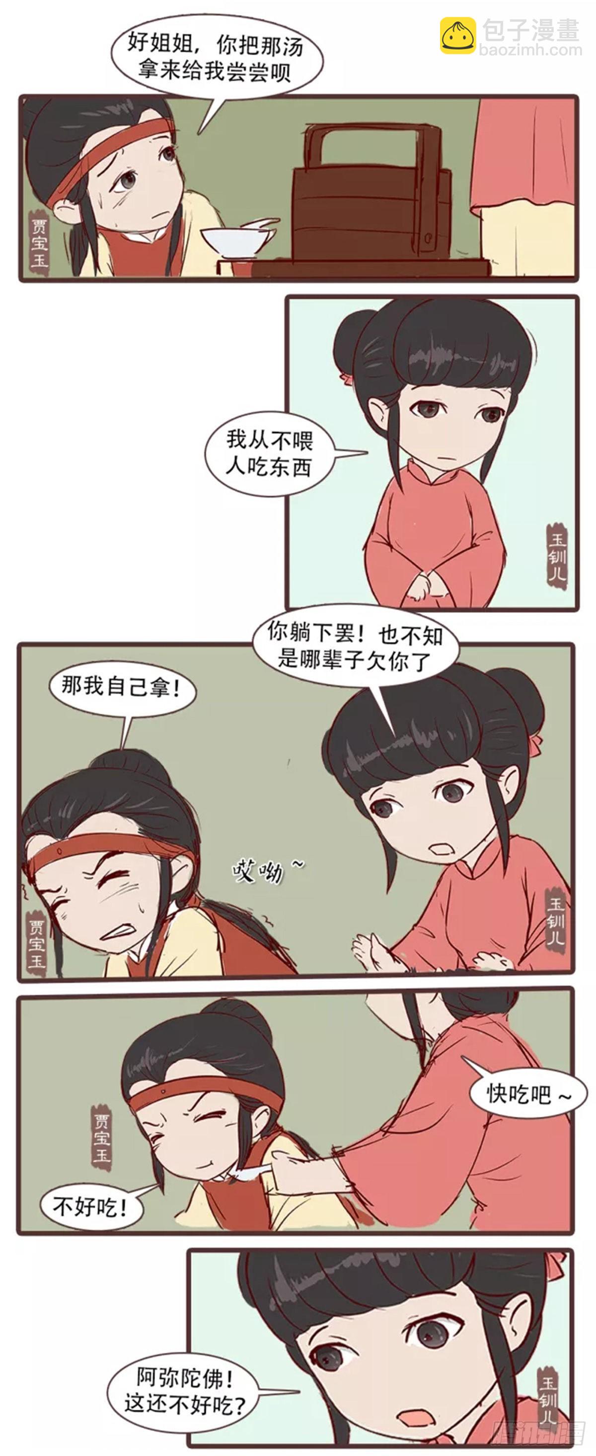 第三十五回-第35话