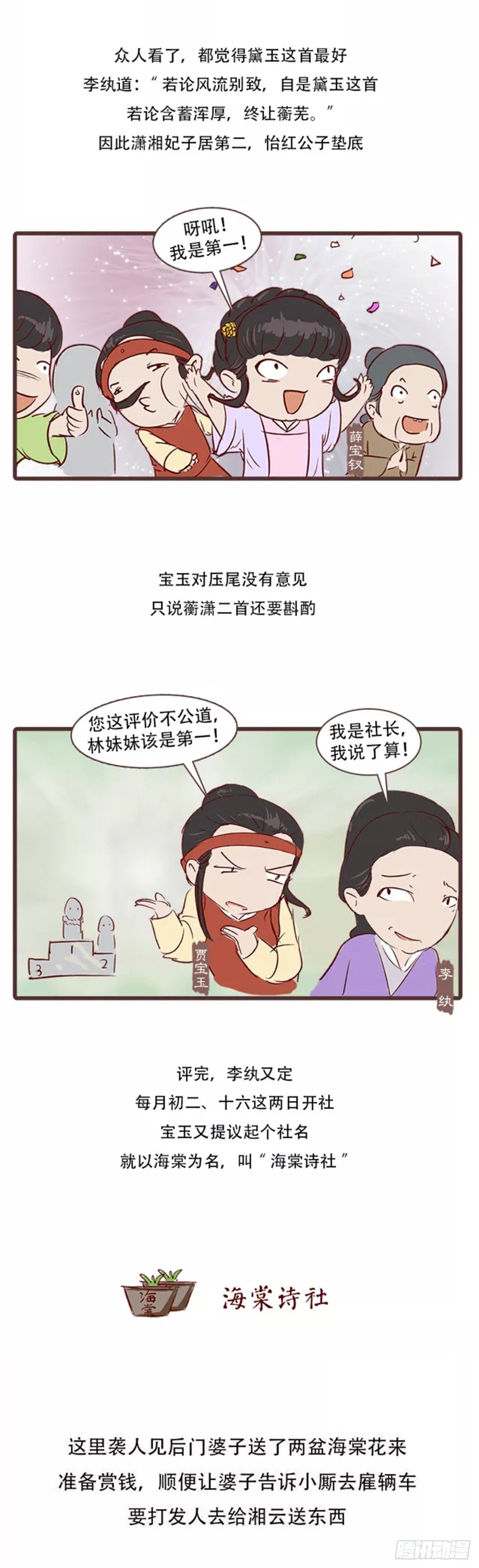 第三十七回-第37话