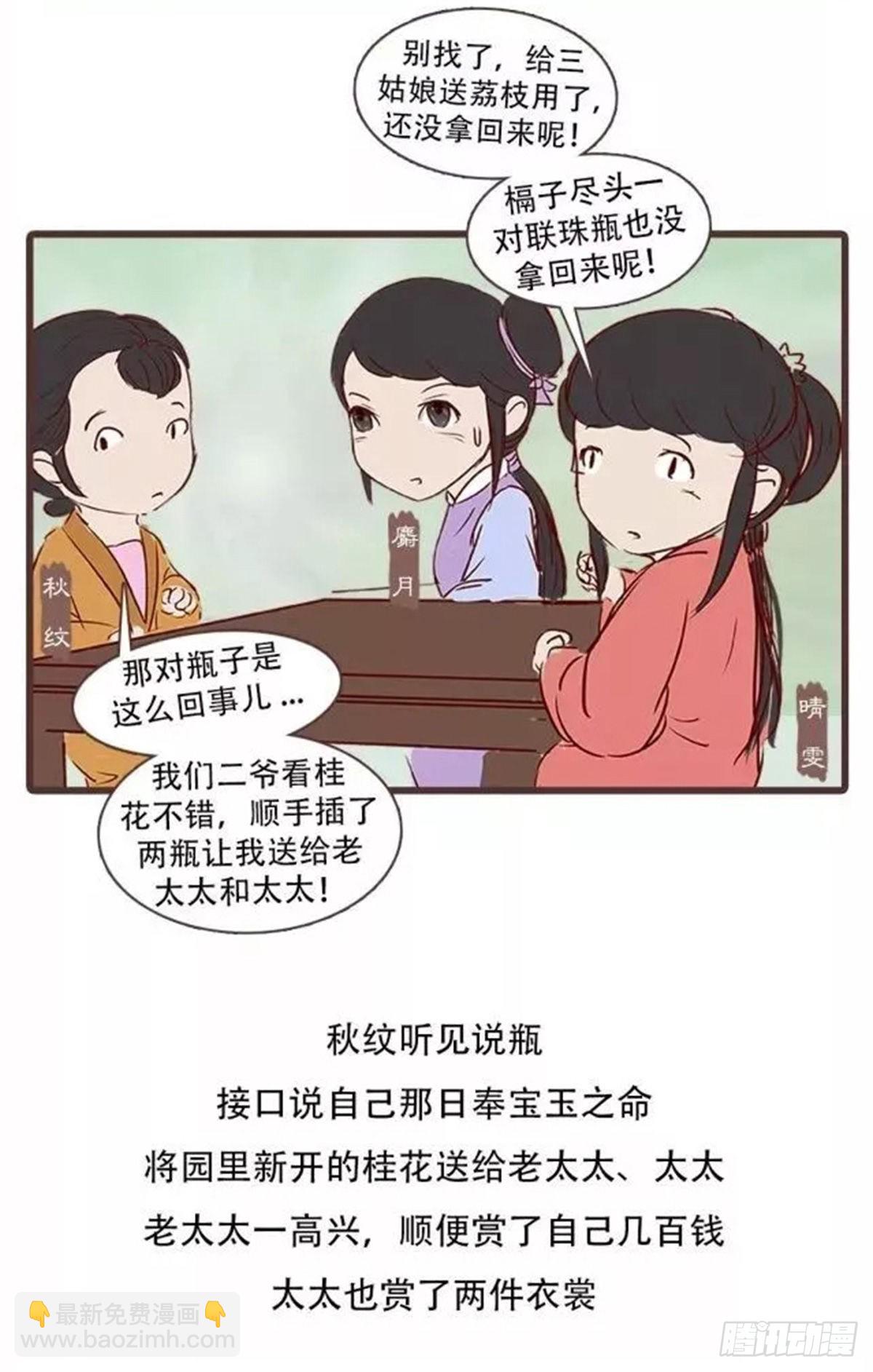 第三十七回-第37话