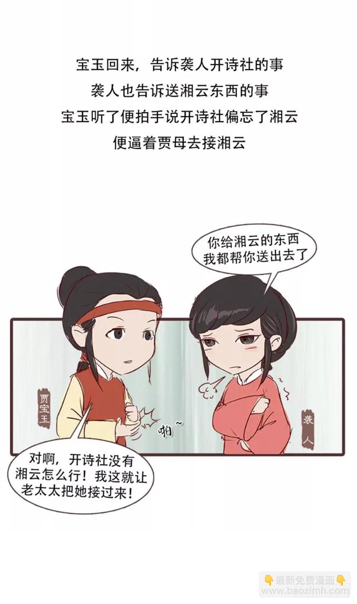 第三十七回-第37话