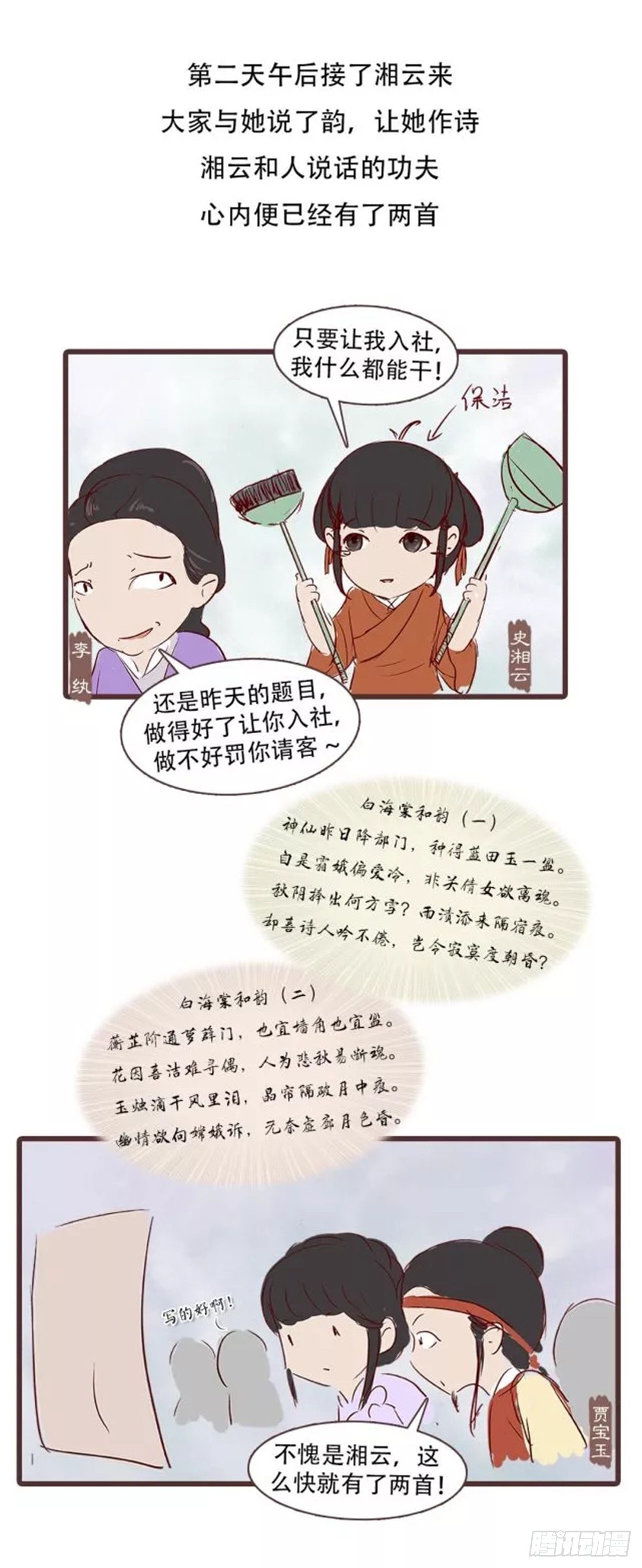 第三十七回-第37话