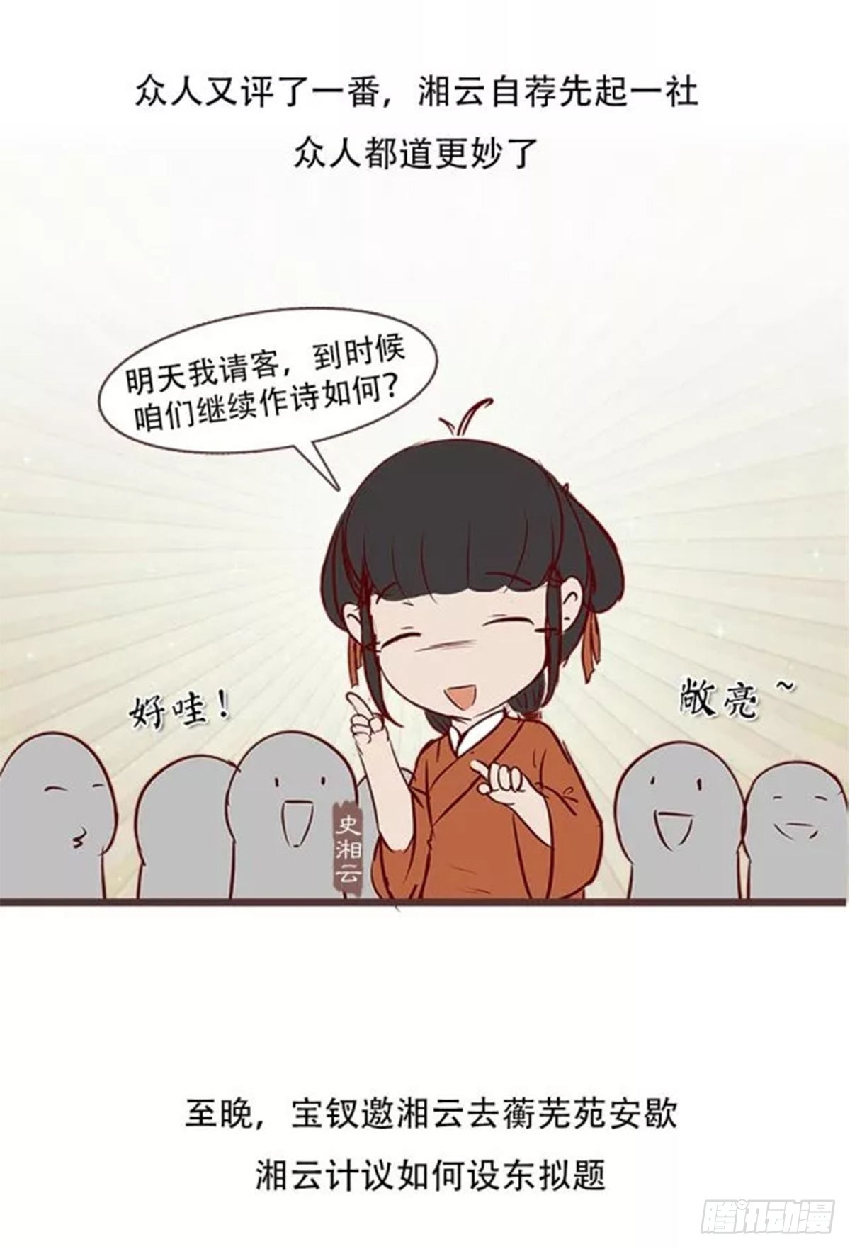 第三十七回-第37话