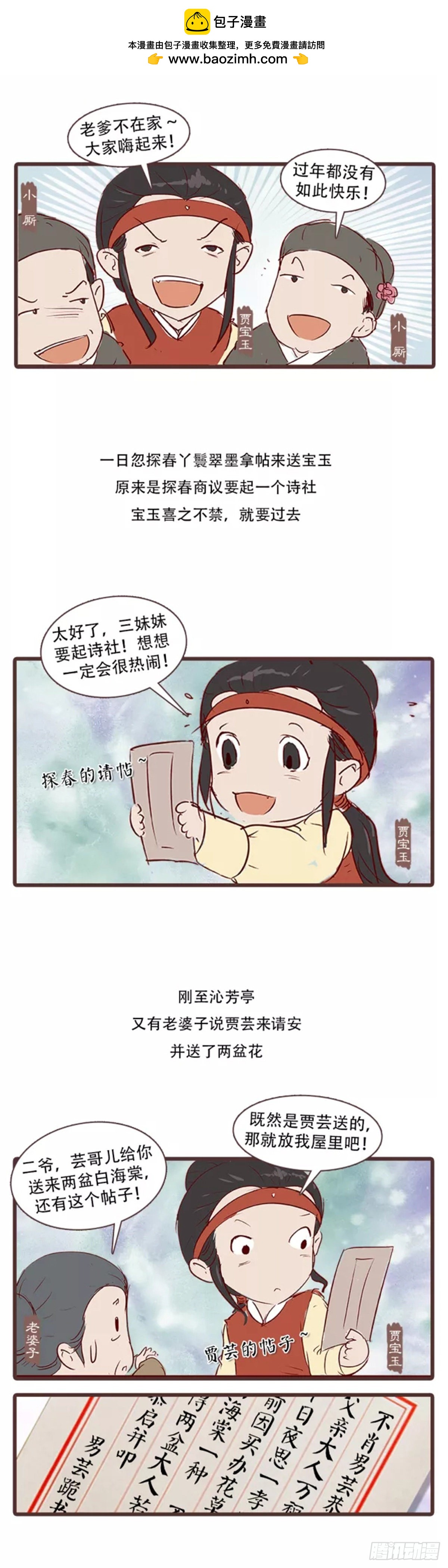 第三十七回-第37话